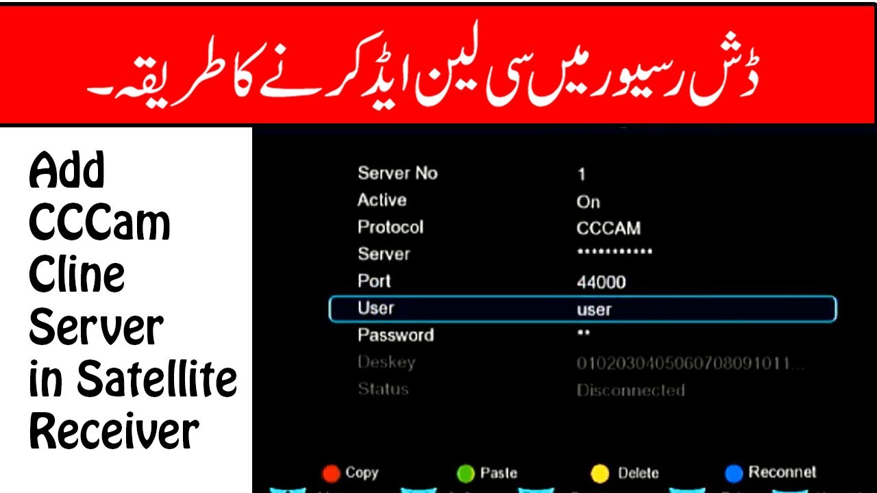 How to add CCCam Cline Server in China Satellite Receiver How to add CCCam in HD satellite Receivers